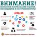 Законным представителям