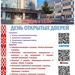 Виртуальный кабинет профориентации