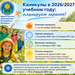 К новому 2026/2027 учебному году