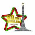 Утвержден логотип 80-летия Победы советского народа в Великой Отечественной войне