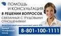 Охрана труда