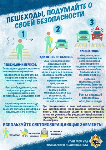 ГАИ информирует