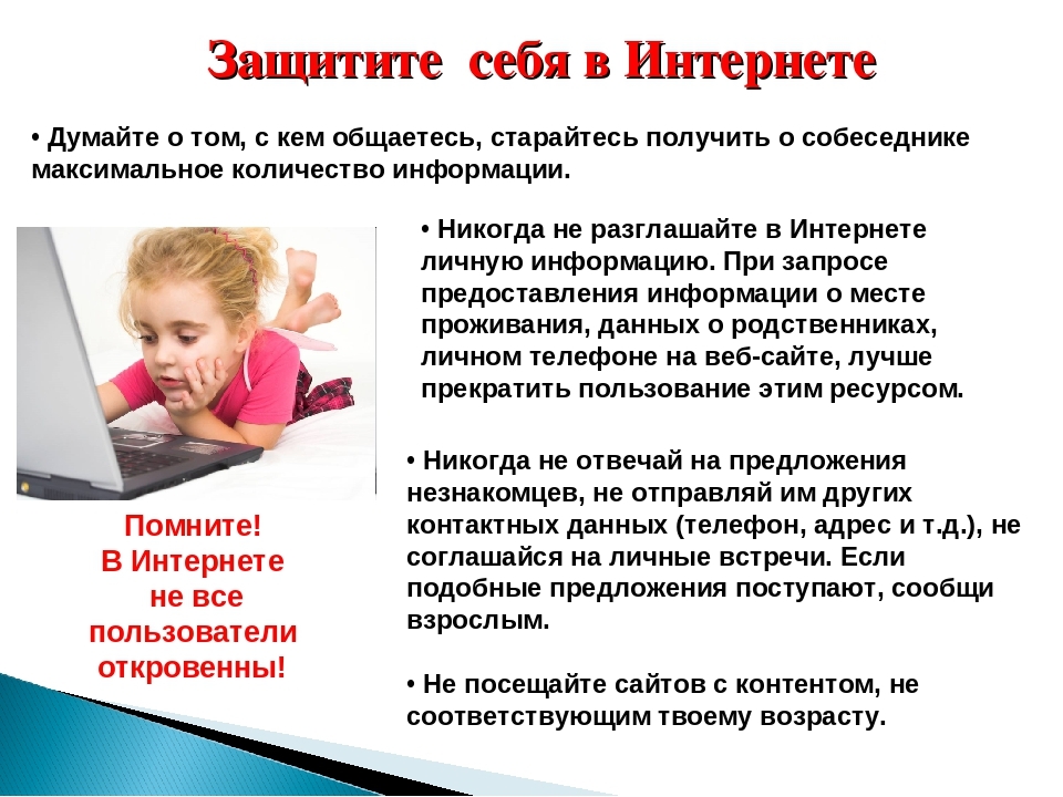 Мошенники в интернете