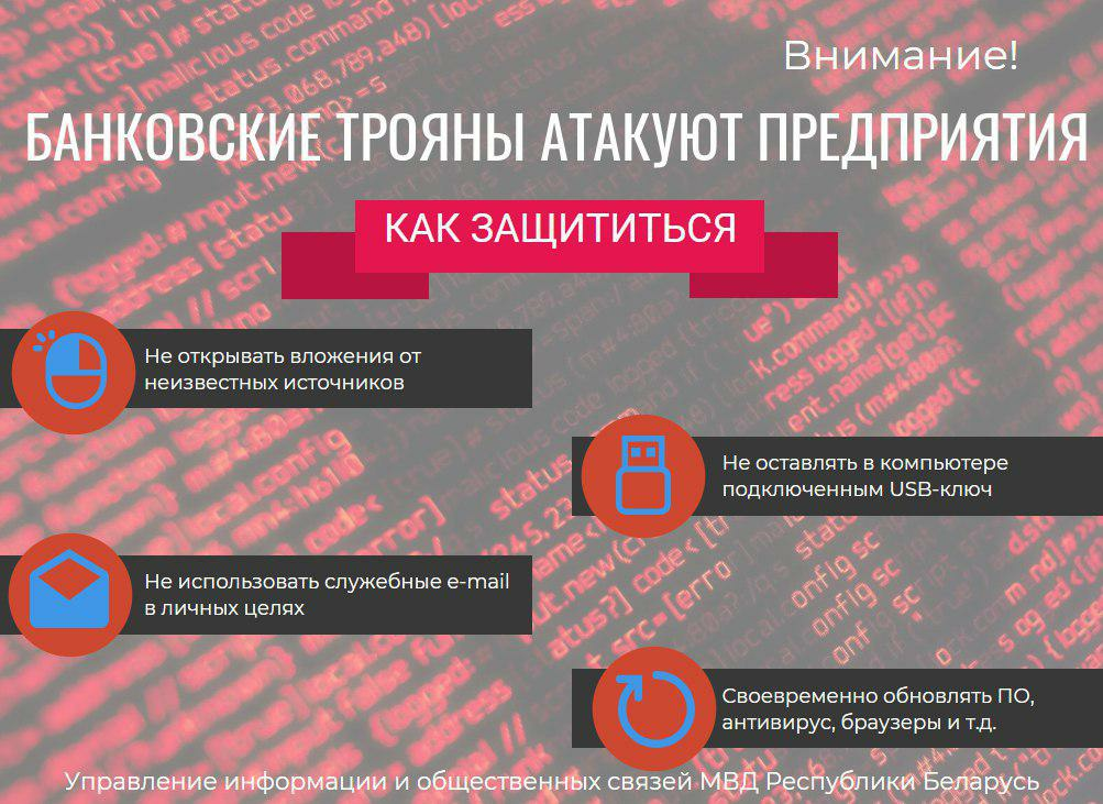 Мошенники в интернете